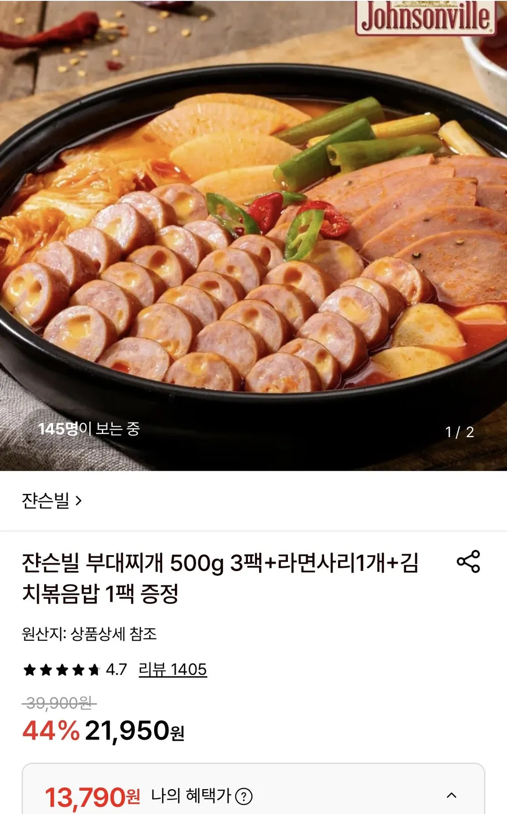 쟌슨빌 부대찌개 500g 3팩+라면사리1개+김치볶음밥 1팩 증정