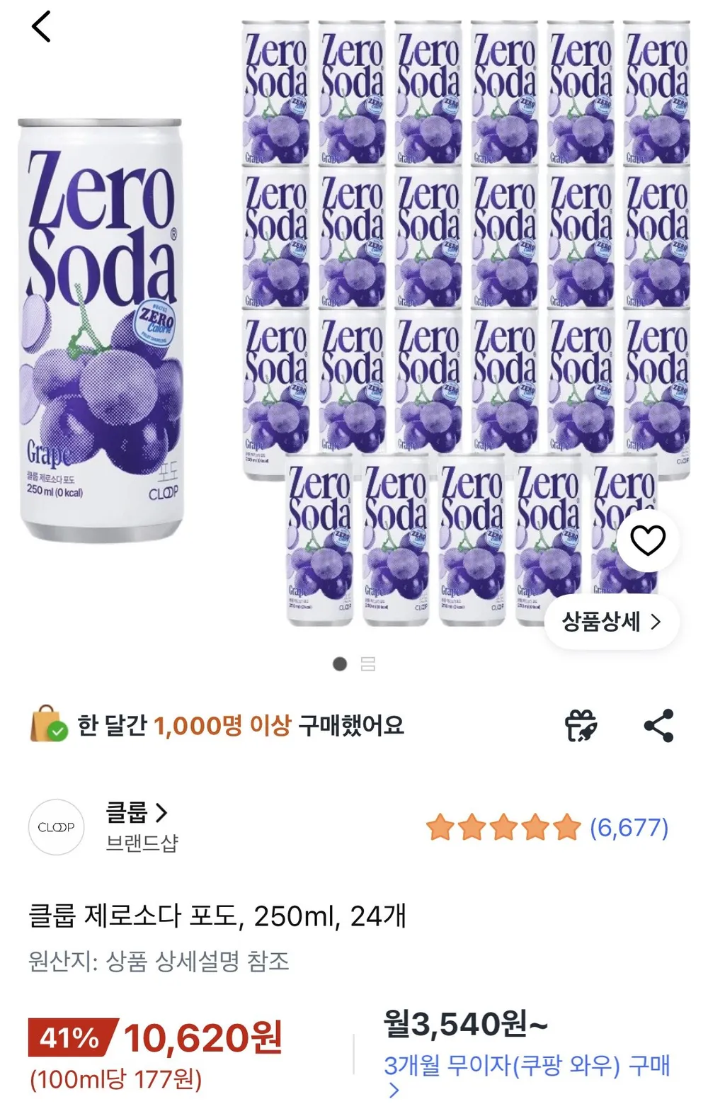 클룹 제로소다 포도, 250ml, 24개