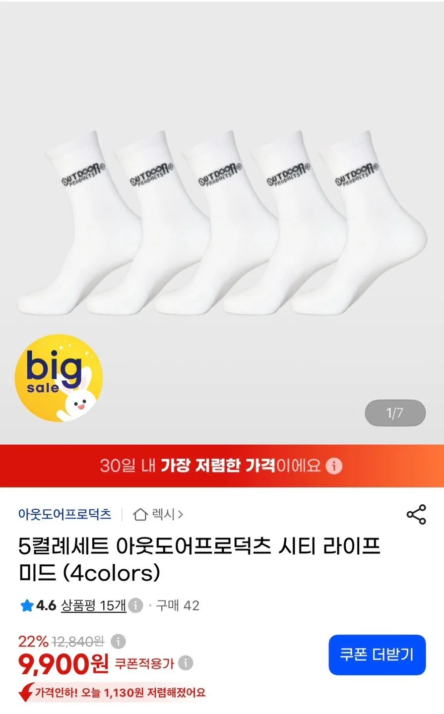 아웃도어프로덕츠 중목양말 5켤레