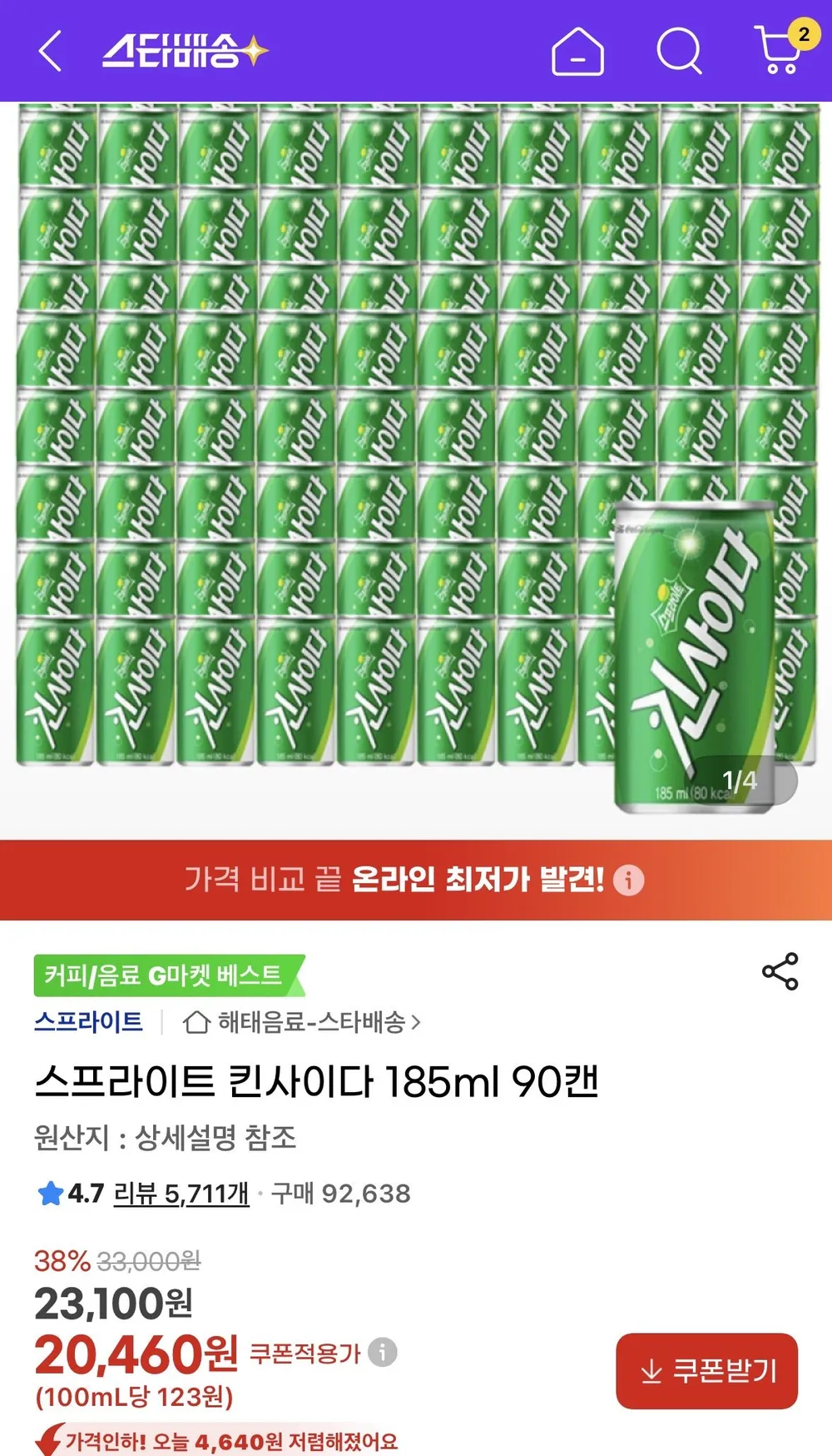 스프라이트 킨사이다 185ml 90캔