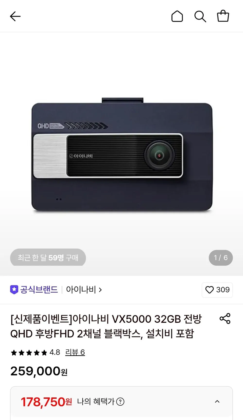 아이나비 VX5000 전방QHD 후방FHD 2채널
