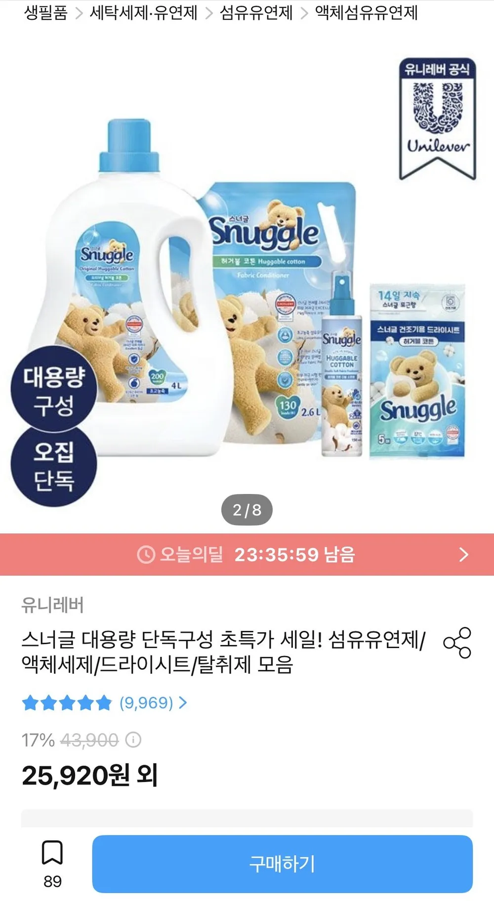 스너글 허거블코튼 섬유유연제 대용량 세트 4L+2.6L+탈취제 150ml