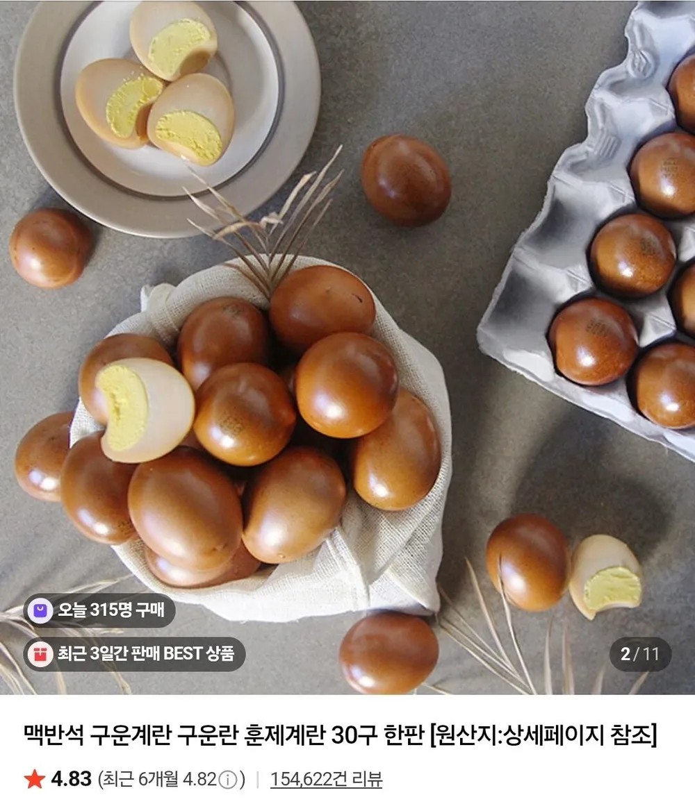 (네멤) 구운란 대란 60구