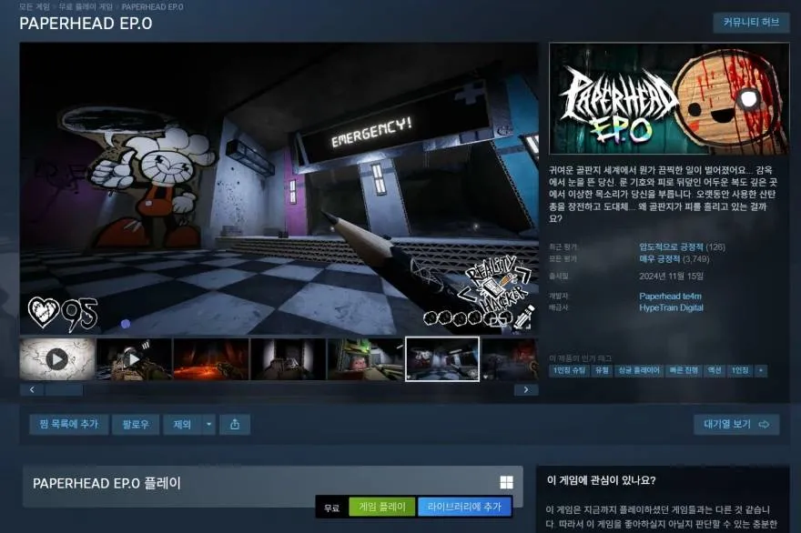 PAPERHEAD EP.0 프롤로그