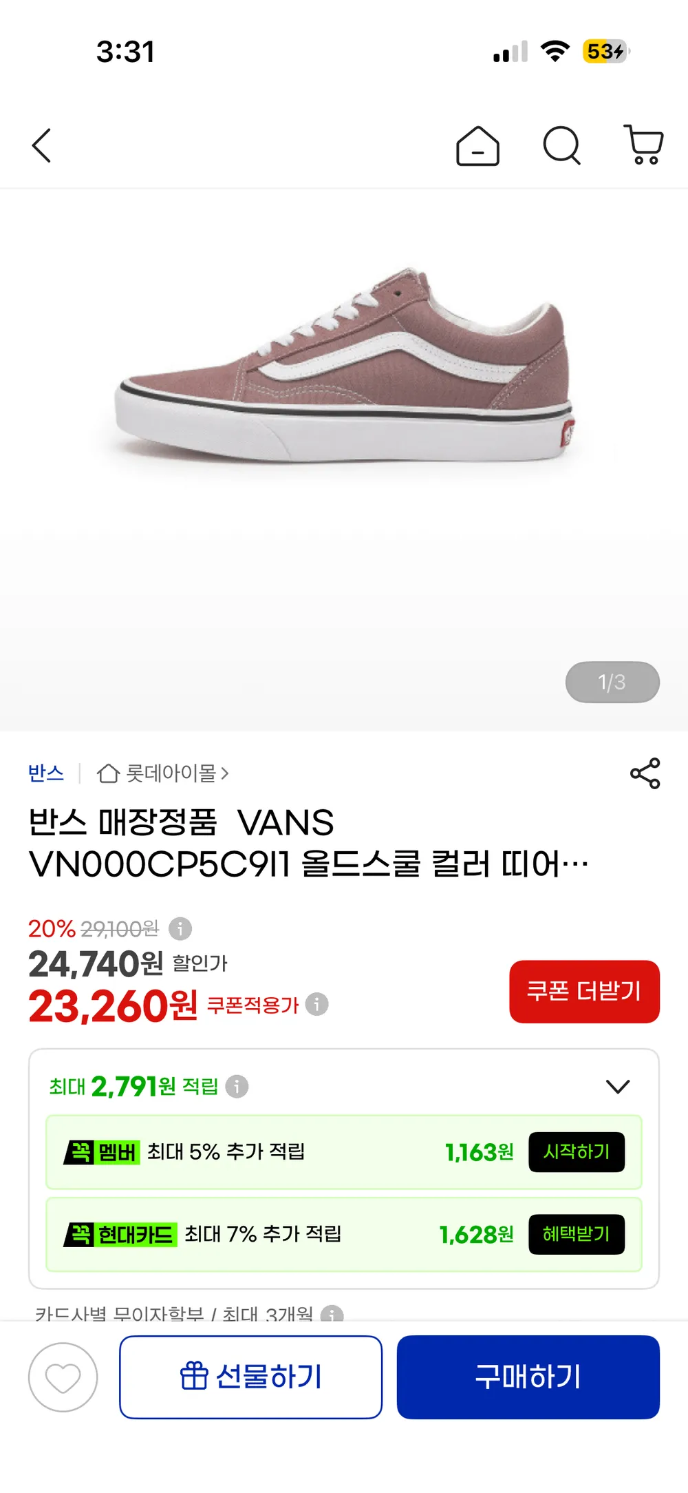 반스 올드스쿨