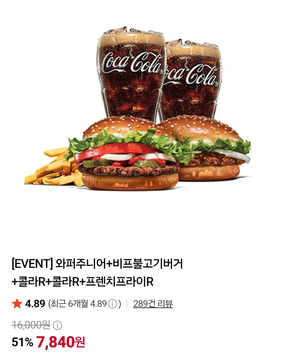 와퍼주니어+비프불고기버거+콜라R+콜라R+프렌치프라이R