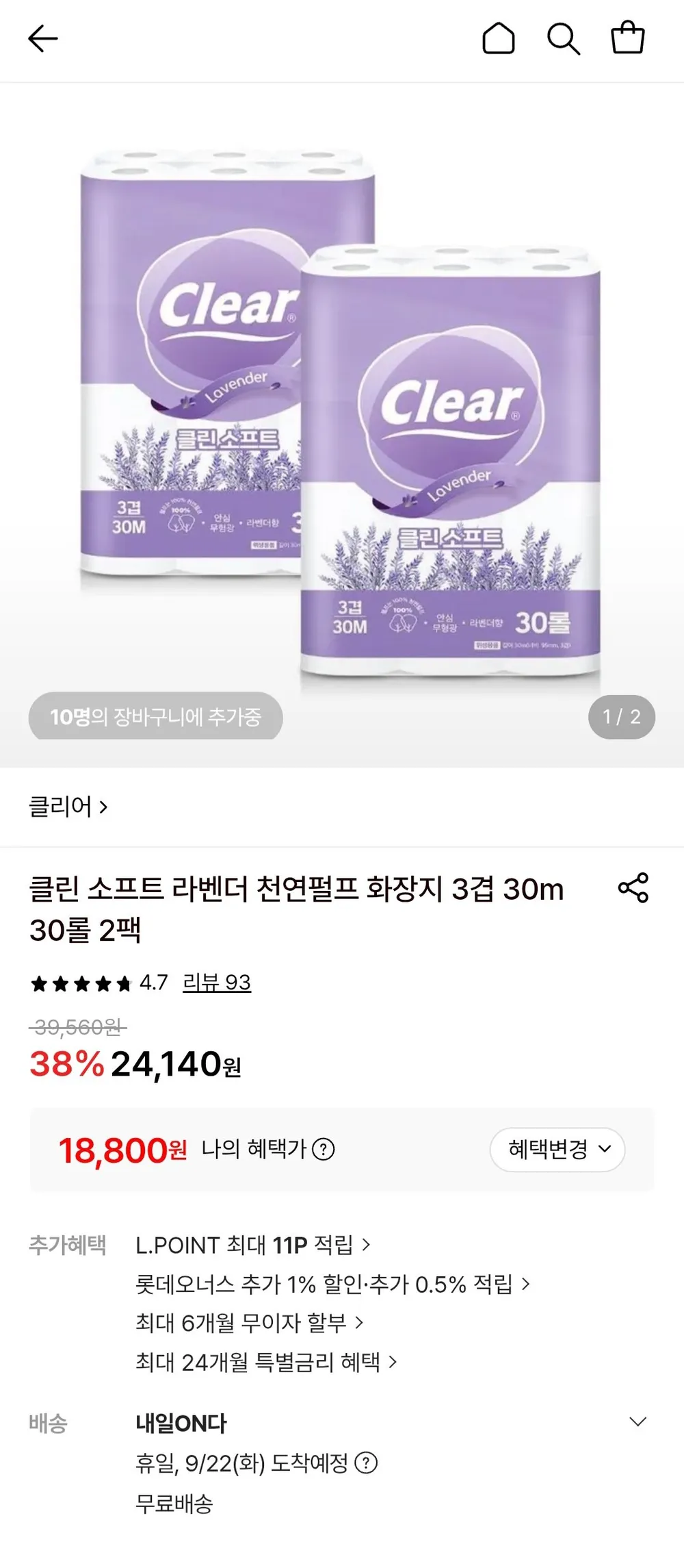 클린 소프트 라벤더 천연펄프 화장지 3겹 30m 30롤 2팩
