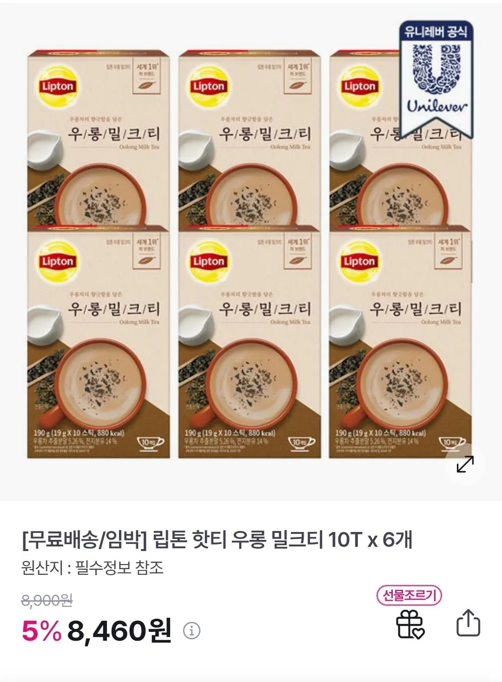 립톤 핫티 우롱 밀크티 10T 6개