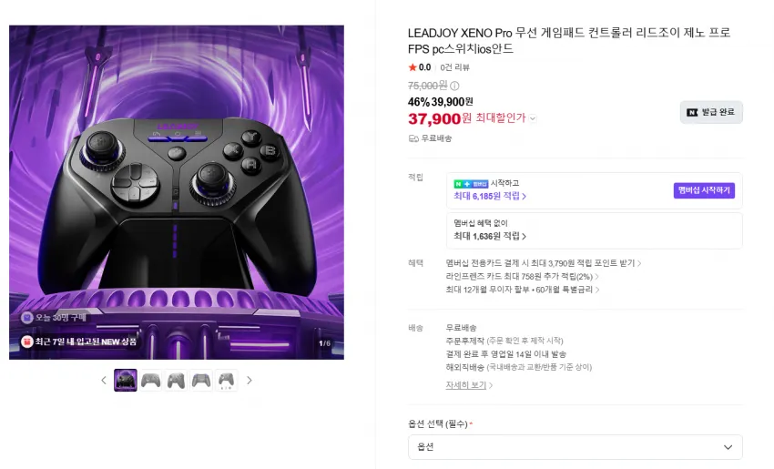 리드조이 제노 프로 LEADJOY XENO Pro