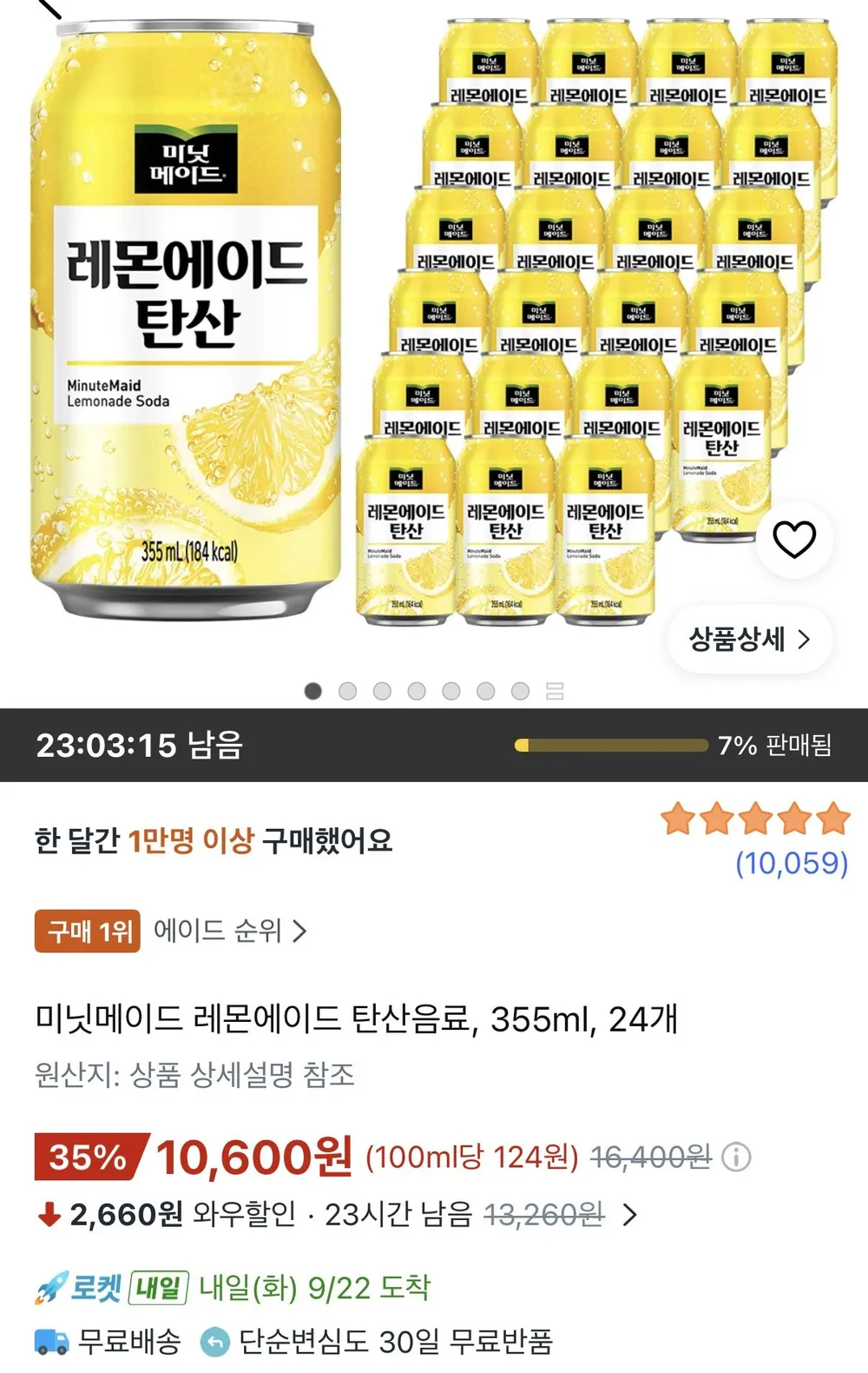 미닛메이드 레몬에이드 탄산음료 355ml 24개