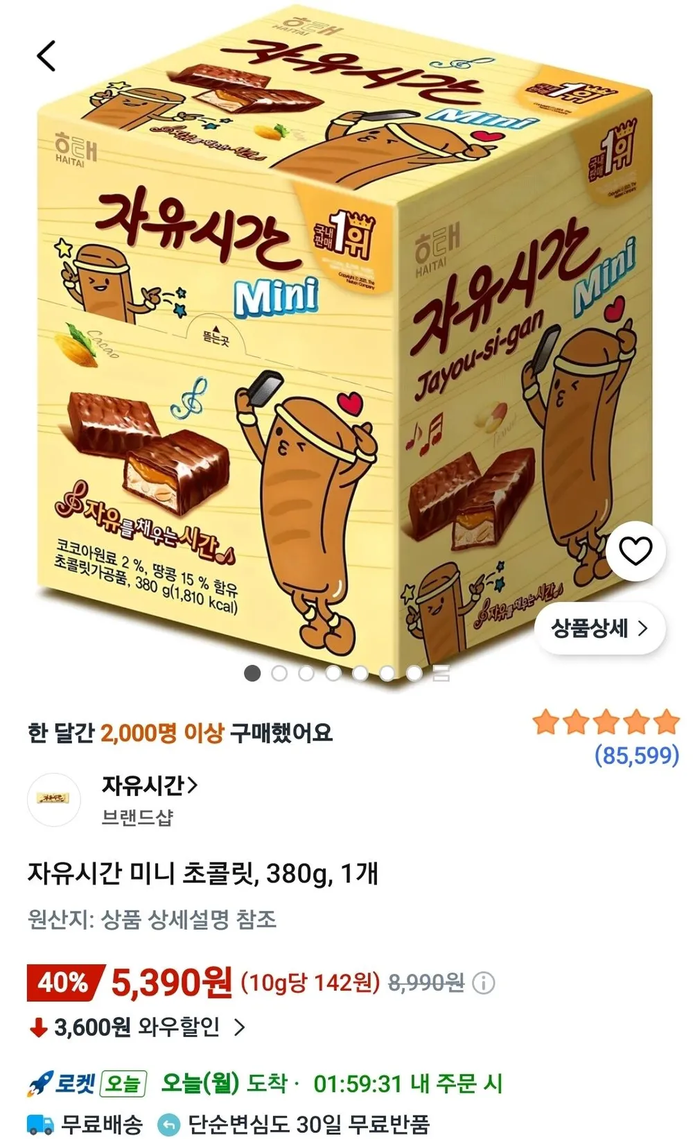 자유시간 미니 초콜릿, 380g, 1개