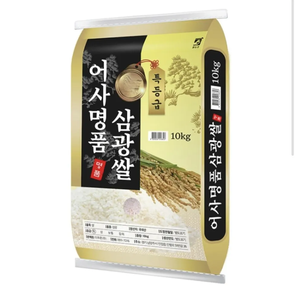 어사명품 삼광쌀 10kg 특등급