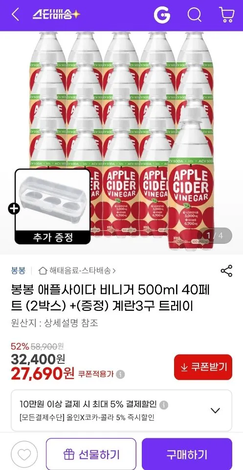 봉봉 애플사이다 비니거 500ml 40페트 (2박스) +(증정) 계란3구 트레이