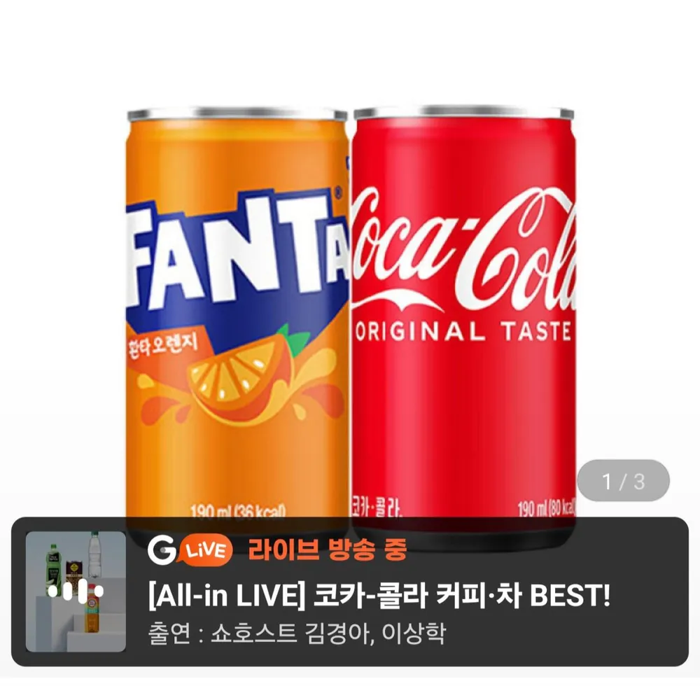 코카콜라+환타오렌지 190ml 60캔