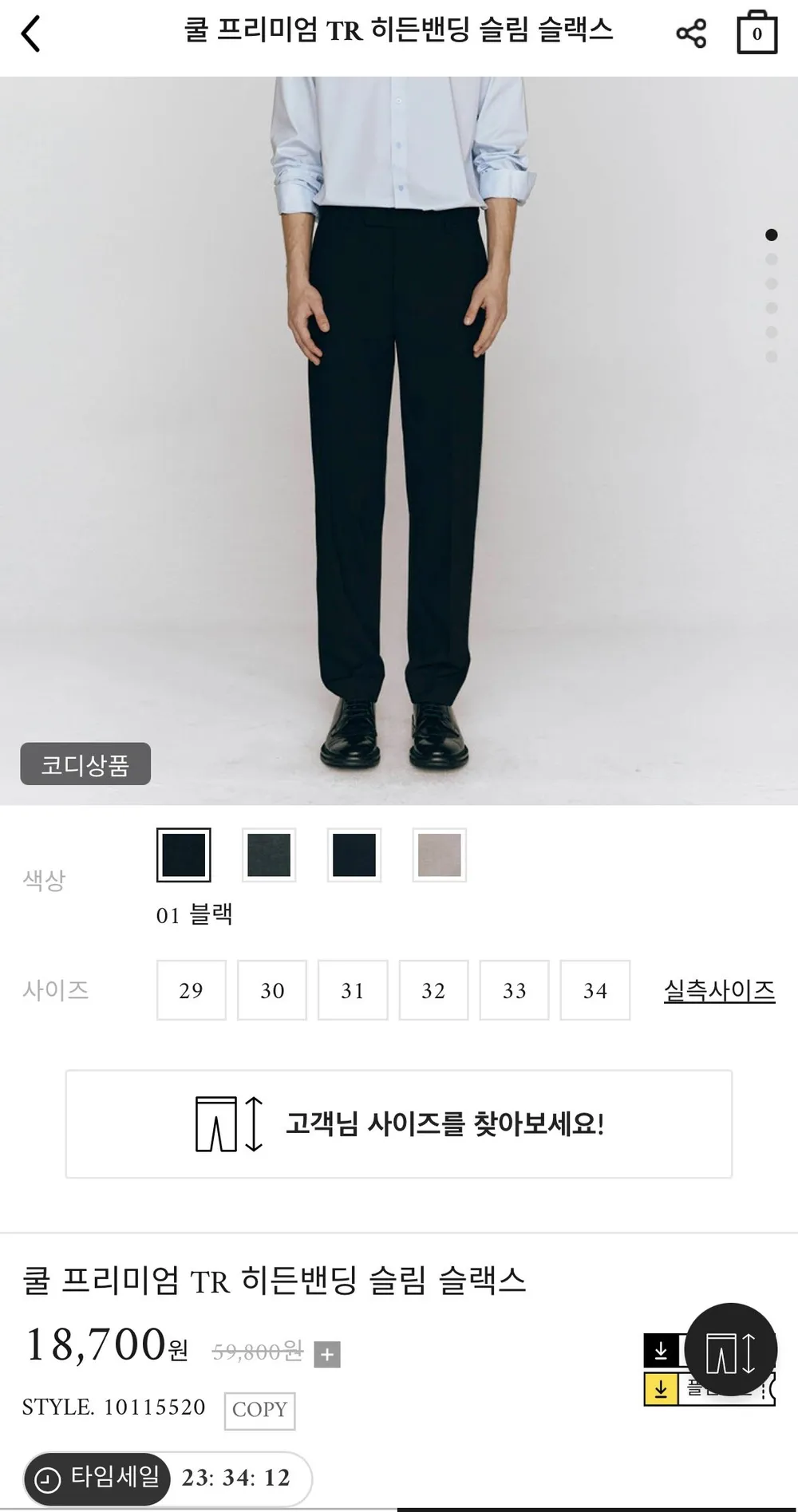 여름용 히든밴딩 TR 슬림 슬랙스