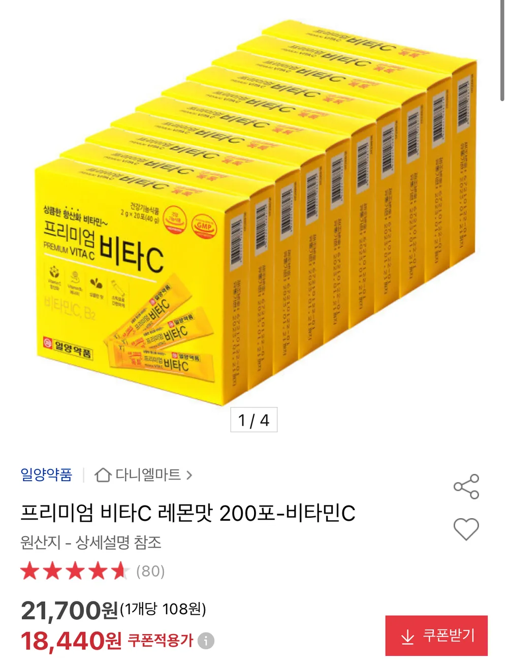 일양약품 프리미엄 비타C 레몬맛 200포