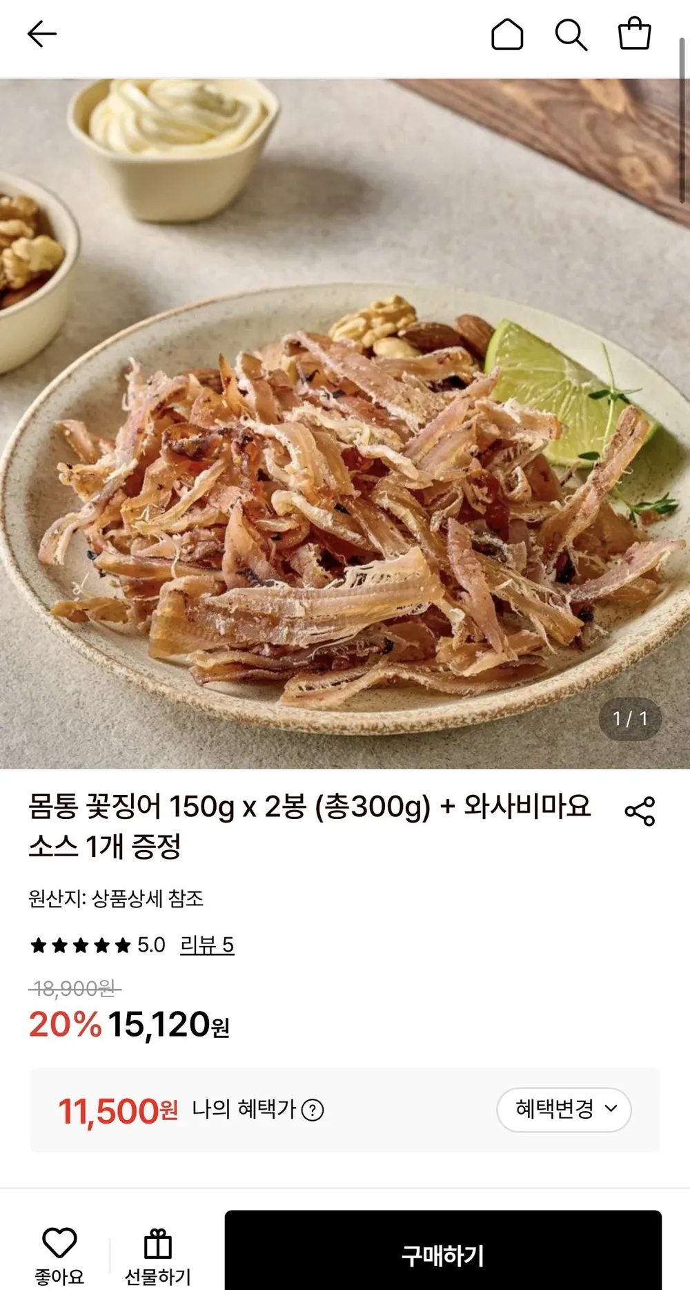 몸통 꽃징어 150g x 2봉 (총300g) + 와사비마요 소스 1개