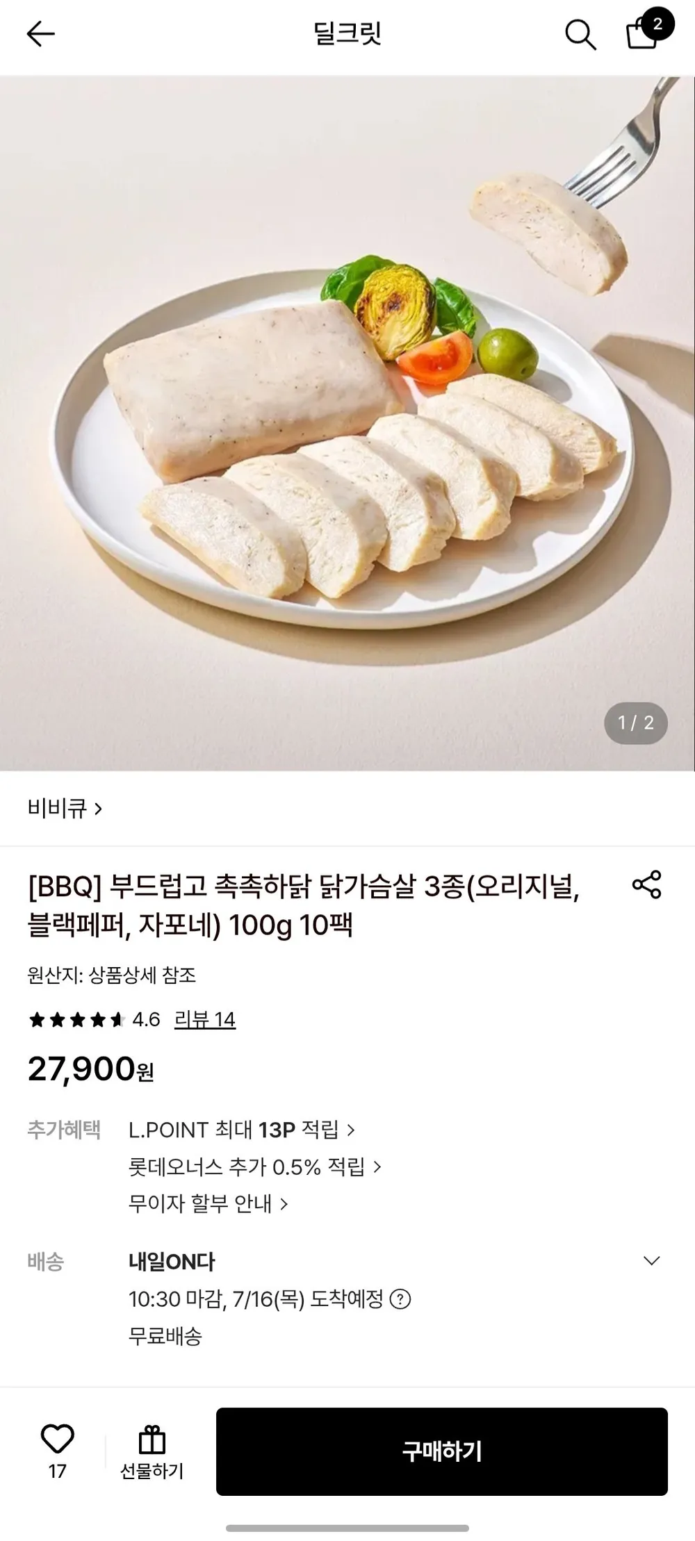 BBQ 촉촉하닭 닭가슴살 오리지널/블랙페퍼/자포네 3종