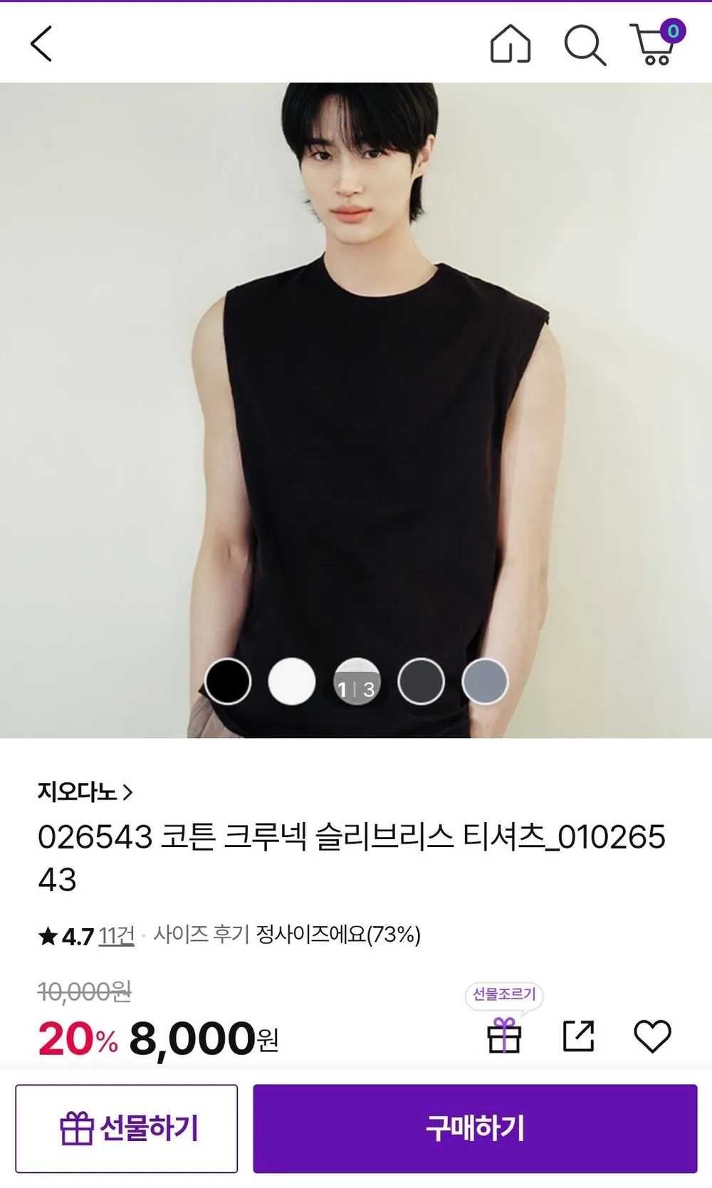 지오다노 슬리브리스 티셔츠