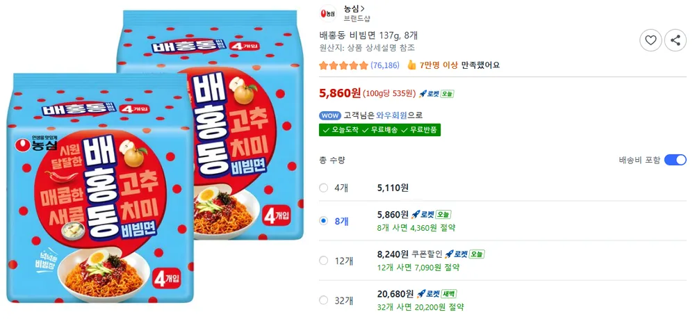 배홍동 비빔면 137g, 8개,