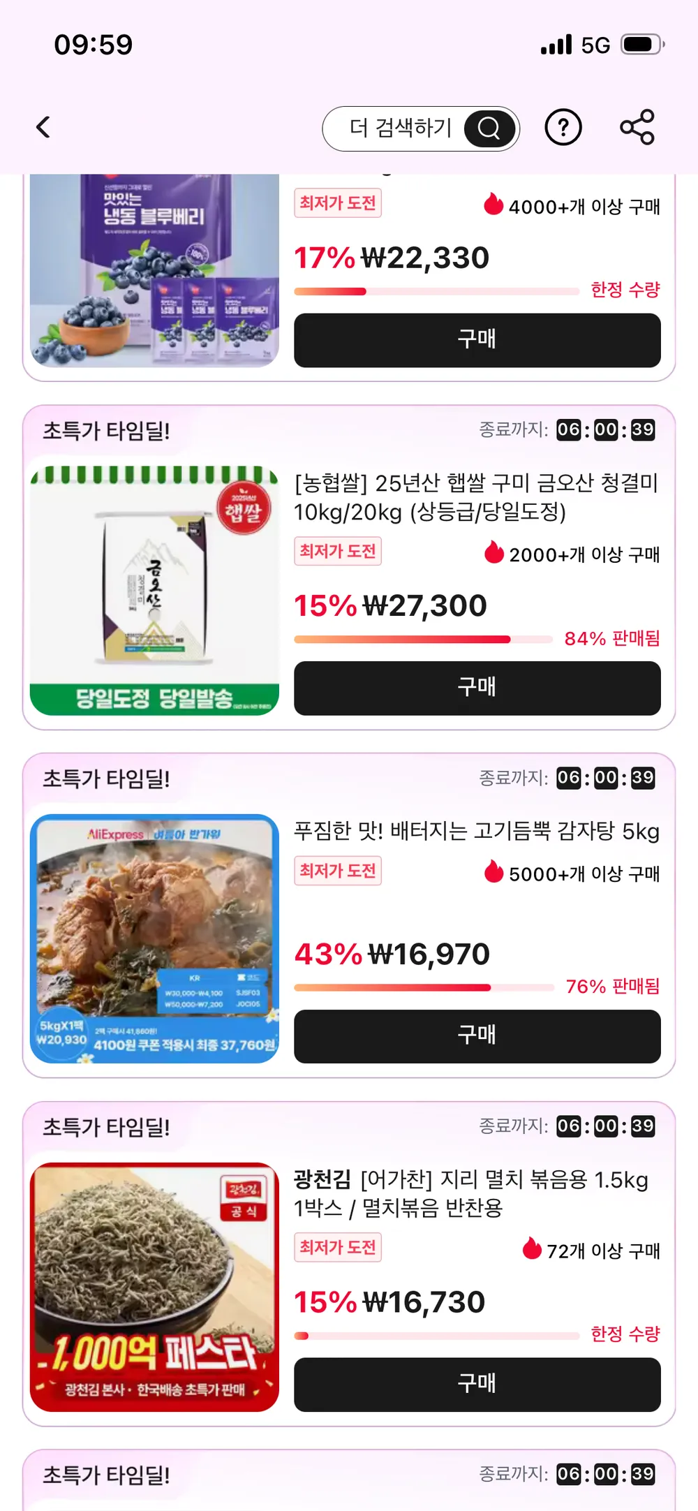 지리 멸치 볶음용 1.5kg 1박스