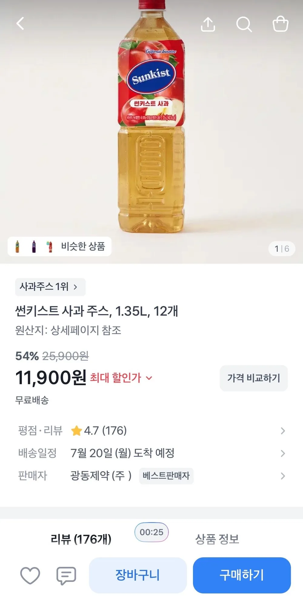 썬키스트 사과 주스 1.35L 12개