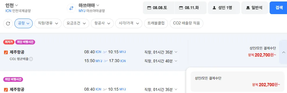 인천-마쓰야마 0808-0811