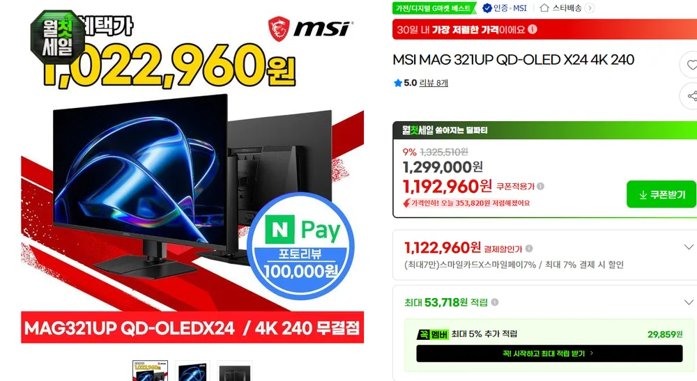 MSI 321UP 탠덤 QD 4세대 4K 240Hz OLED 게이밍 모니터