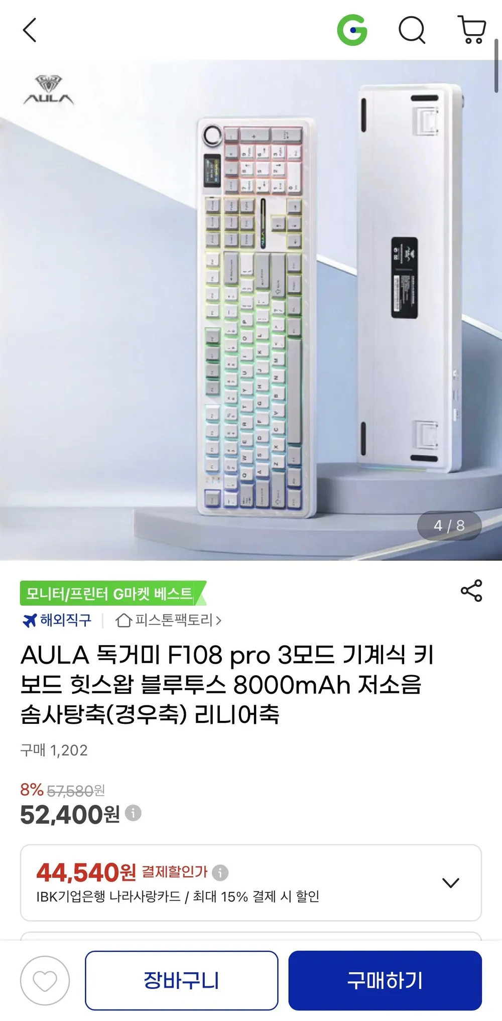 AULA 독거미 F108 PRO 저소음 솜사탕축 기계식키보드 8000mAh