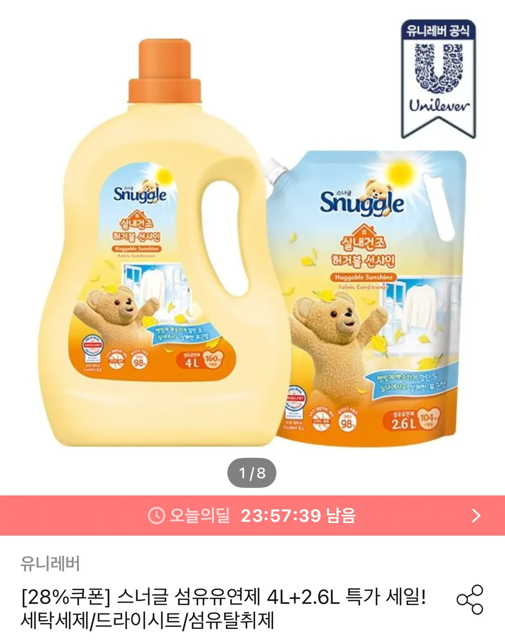 스너글 오리지널 초고농축 섬유유연제 4L+2.6L