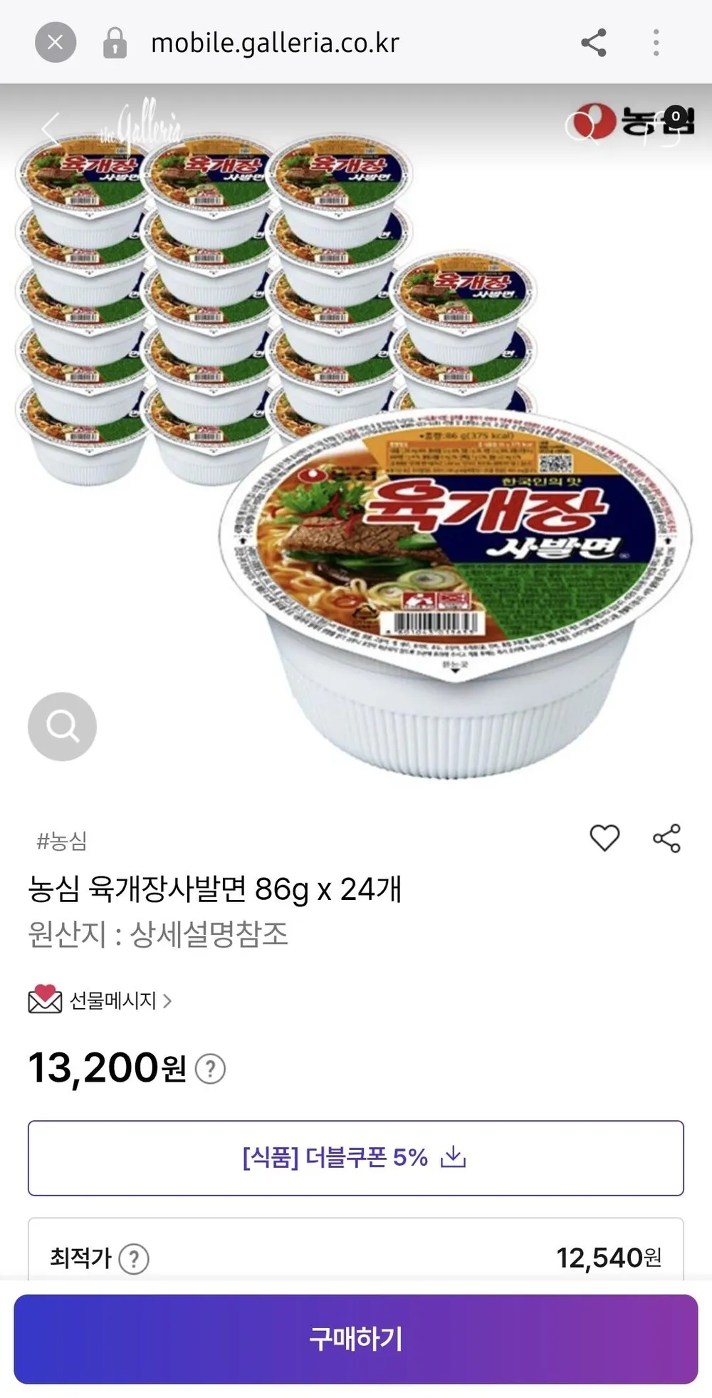 농심 육개장사발면 86g x 24개