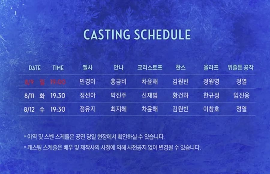 뮤지컬 겨울왕국 프리뷰 40%(S석 11.4만 A석 5.4만) 하네요.