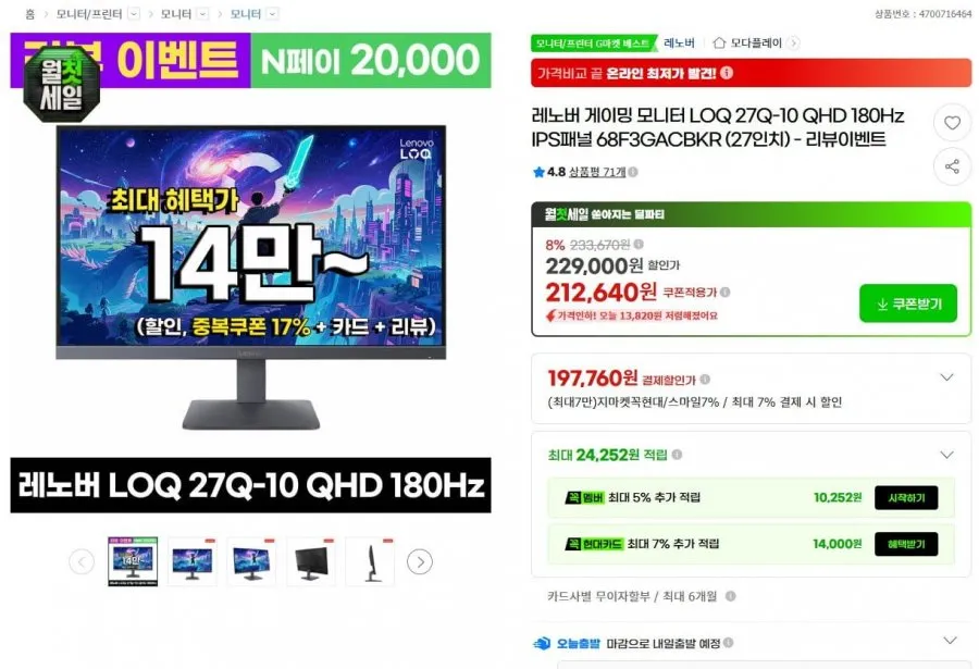 레노버 게이밍 모니터 LOQ 27Q-10 QHD 180Hz IPS패널