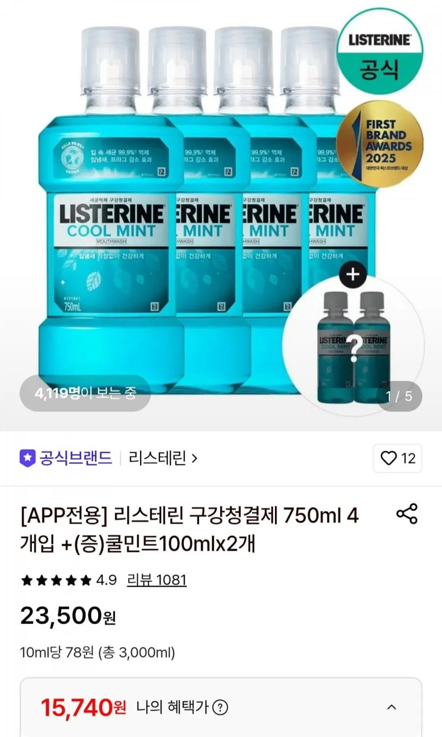 ๋ฆฌ์คํ
๋ฆฐ ์ฟจ๋ฏผํธ/์ฟจ๋ง์ผ๋/๊ทธ๋ฆฐํฐ 750ml 4๊ฐ