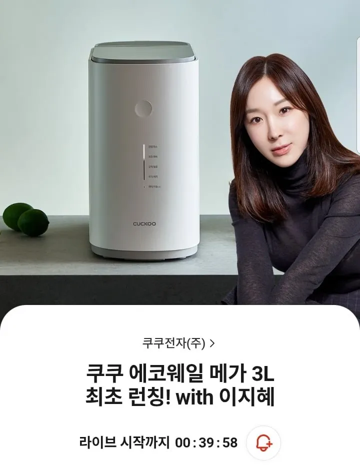 쿠쿠 에코웨일 큐브 2L 음식물처리기