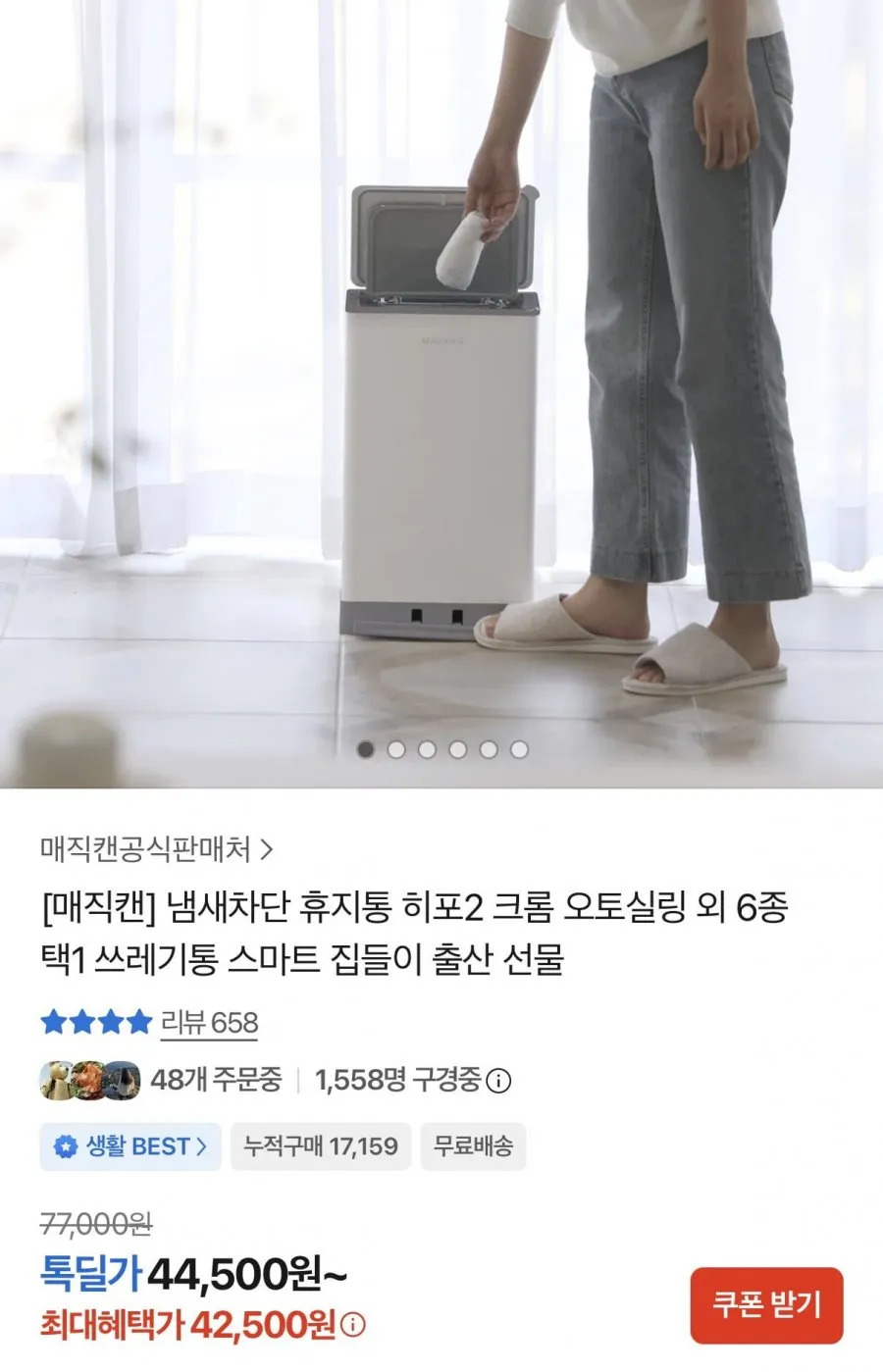 매직캔 히포 27리터 외 다양