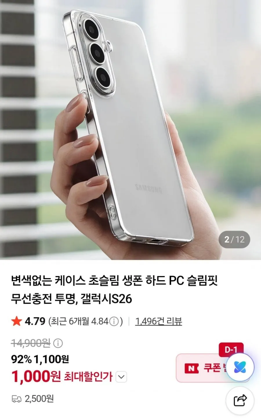 갤럭시 폴드8 와이드 플립8 S26 S25 하드 케이스
