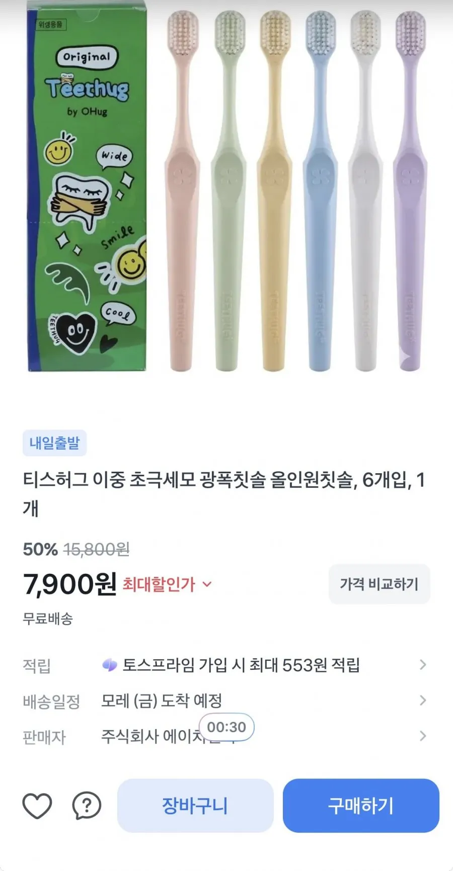 티스허그 이중 초극세모 칫솔 6개