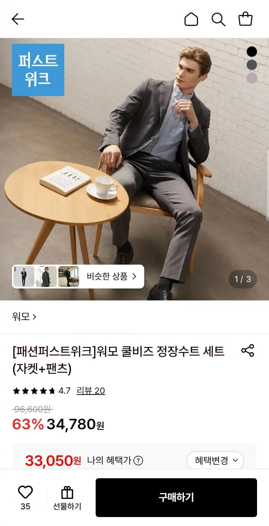워모 쿨비즈 정장수트 세트 3컬러