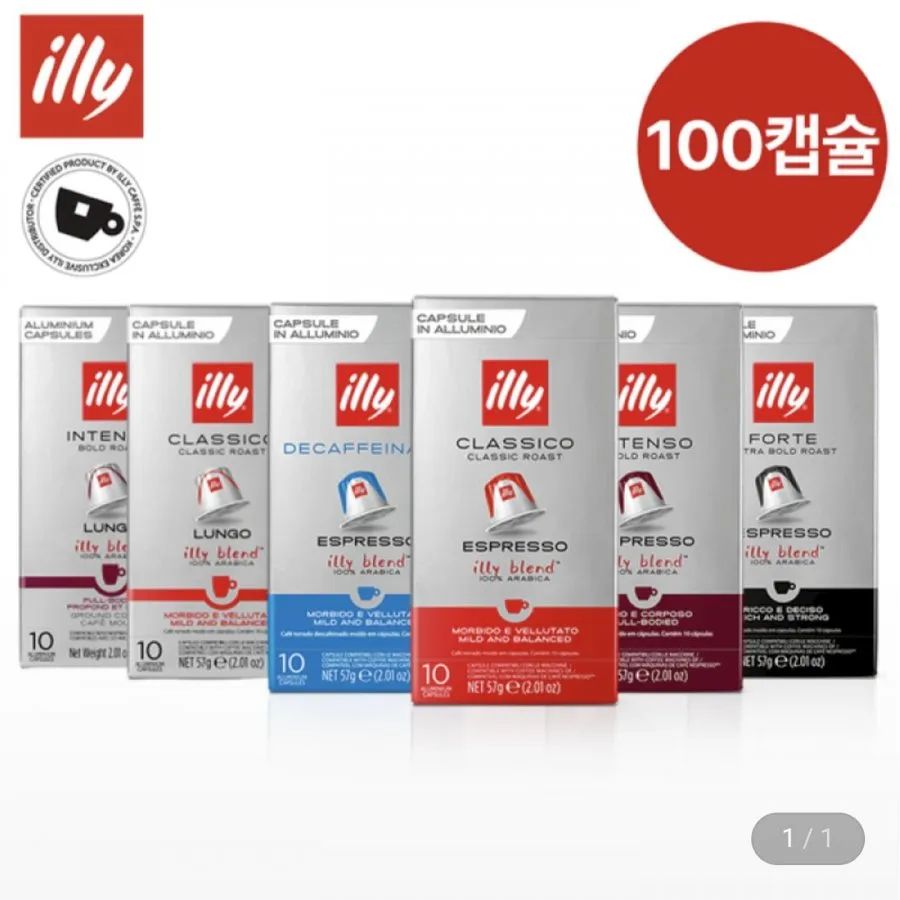 일리 네스프레소 호환 캡슐 100캡슐