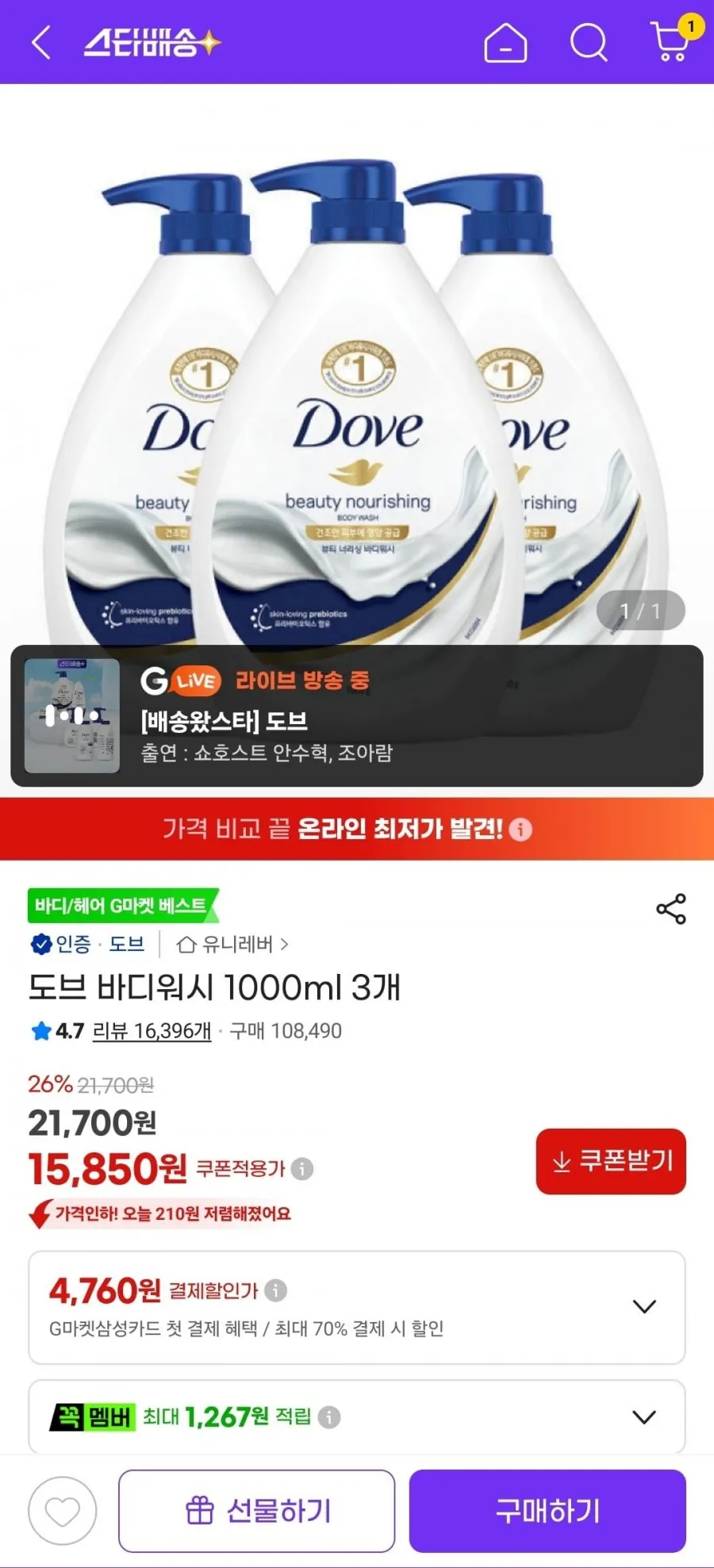 ๋๋ธ ๋ฐ๋์์ 1000ml 3๊ฐ