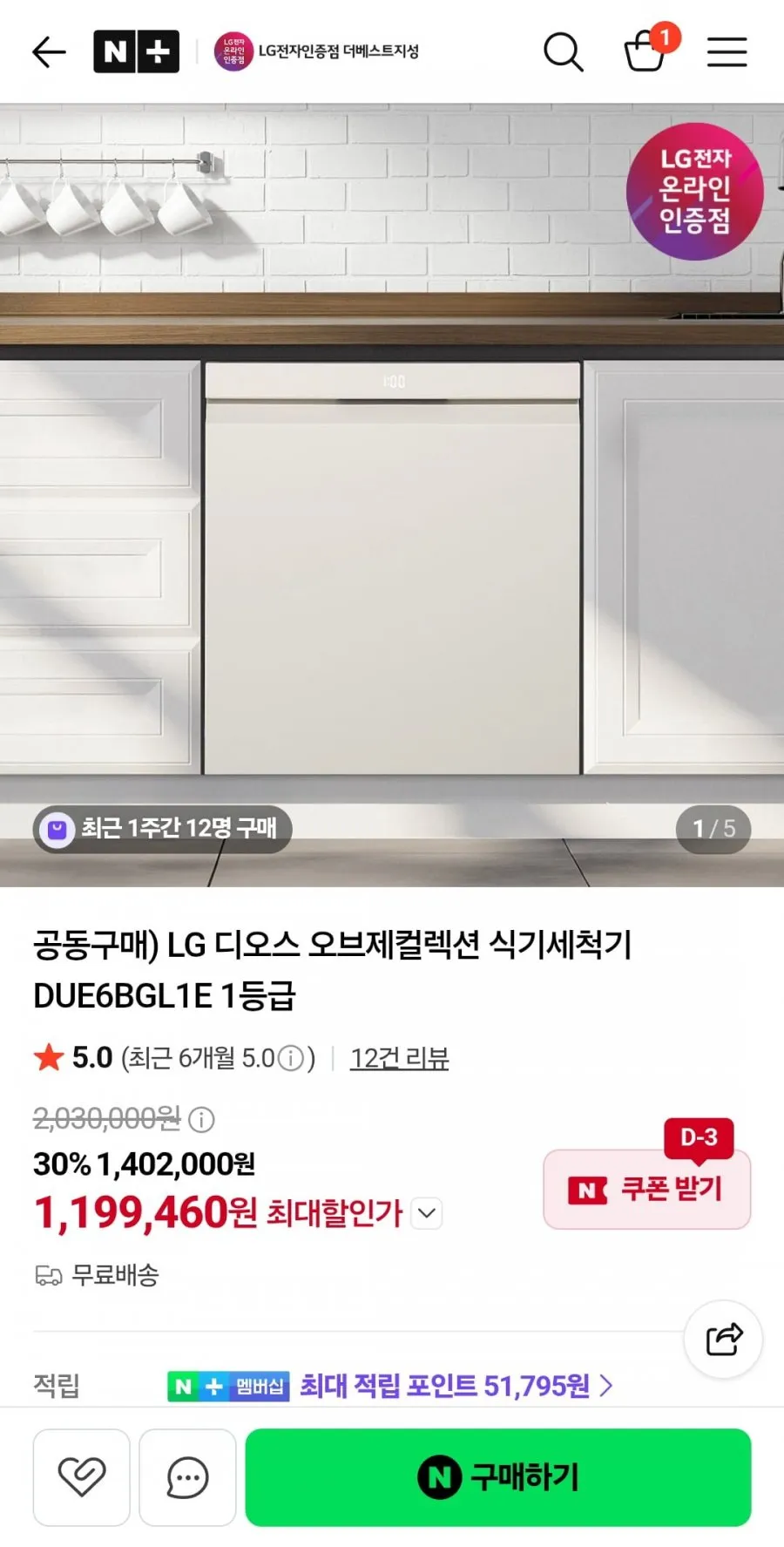 LG 디오스 오브제컬렉션 식기세척기 14인용 DUE6BGL1E