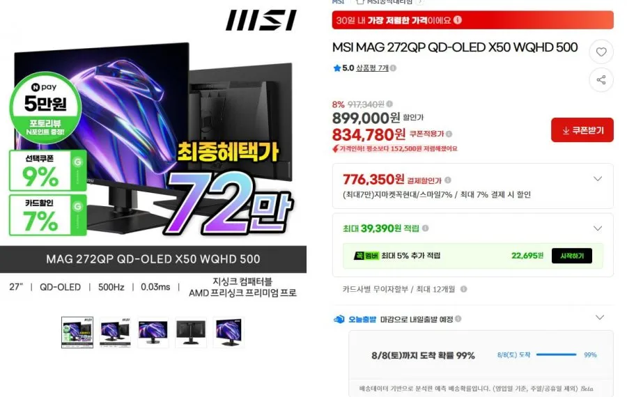 MSI MAG 272QP QD-OLED X50 WQHD 500