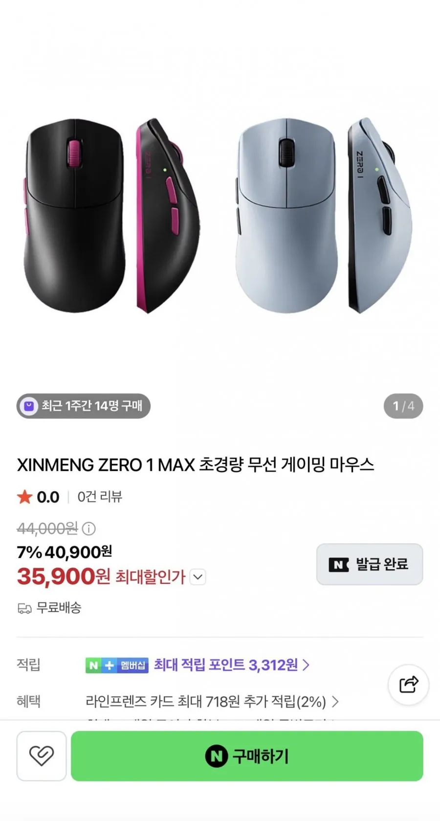 XINMENG ZERO 1 MAX 초경량 무선 게이밍 마우스 PAW3395 8K 53g