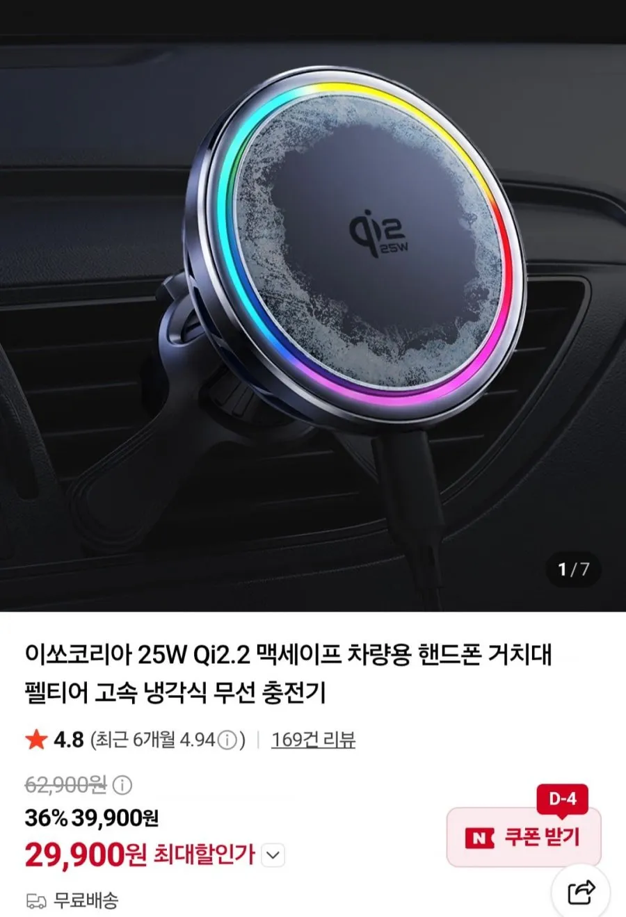 25W Qi2.2 ๋งฅ์ธ์ดํ ์ฐจ๋์ฉ ํธ๋ํฐ ๊ฑฐ์น๋