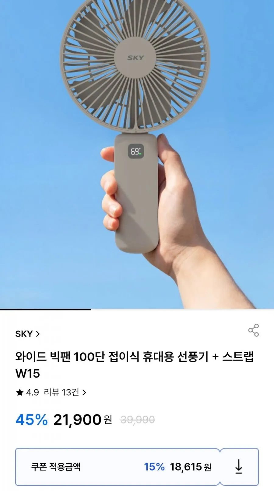 와이드 빅팬 100단 접이식 휴대용 선풍기
