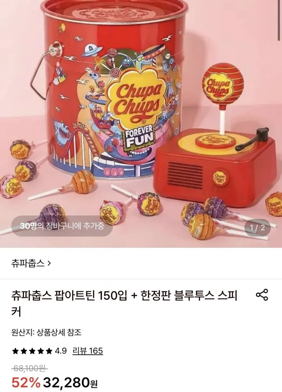 츄파춥스 팝아트틴 150입 + 한정판 블루투스 스피커