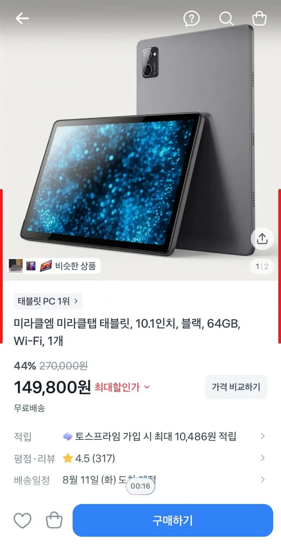 미라클엠 미라클탭 태블릿, 10.1인치, 블랙, 64GB, Wi-Fi, 1개
