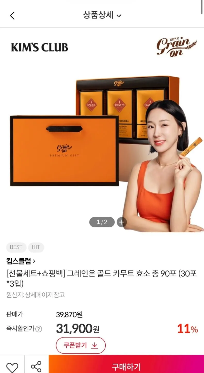 그레인온 골드 카무트 효소 총 90포+쇼핑백