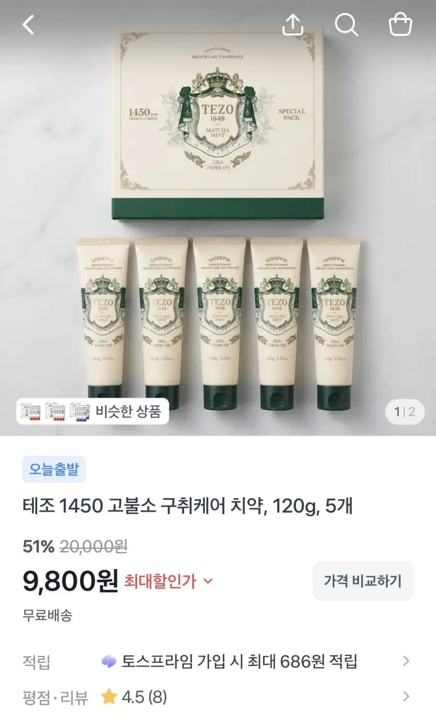 테조 1450 고불소 구취케어 치약 120g 5개